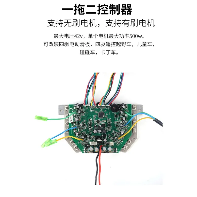 36V Dual‑Drive Hall‑Sensor FOC Hub Motor Controller For Electric Go‑Kart BLDC Motor Speed Regulation Drive Module