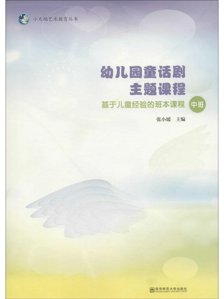 

Book-Winshare Kindergarten Fairy Tale Theme Course Class Based Curriculum Based on Children's Experience Middle Class