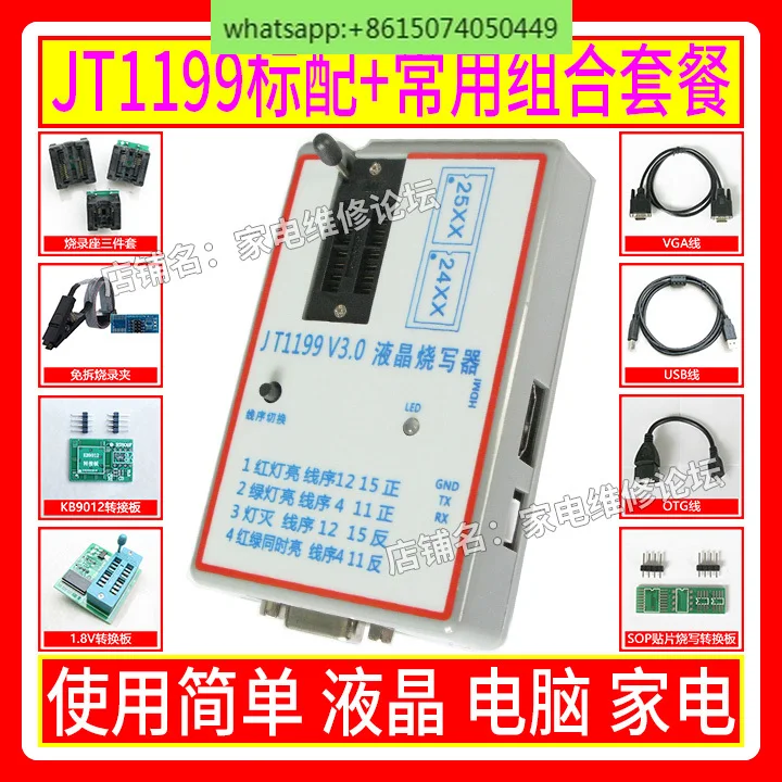 

JT1199 Programmer V3.0 USB Multifunctional Programmer. LCD. Original factory tooling. Automatic identification.