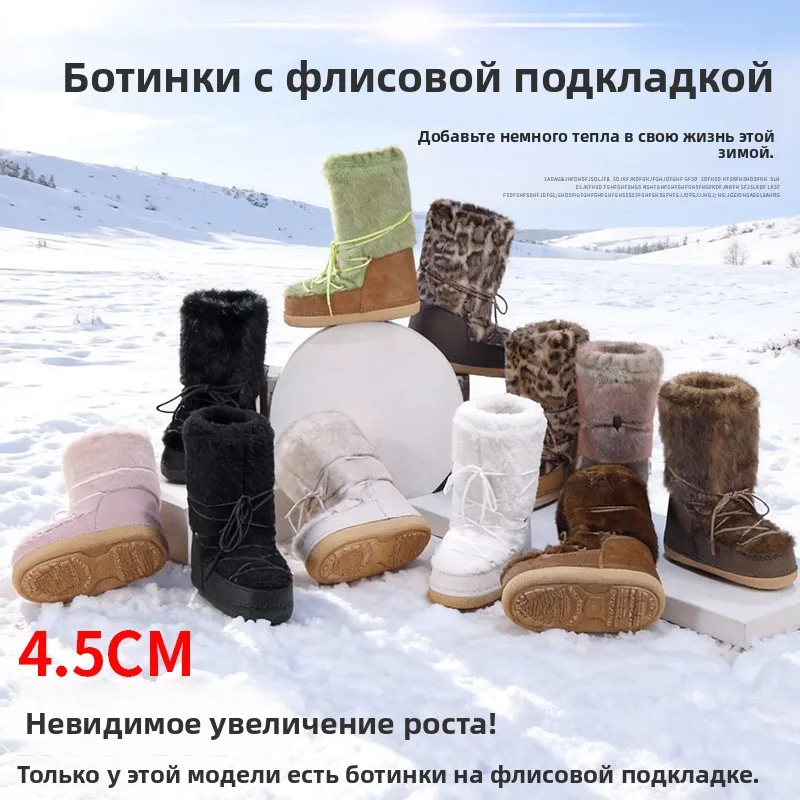 Parent Child Snow Boots High Tube Fleece Lined Thick Warm Space Boots Thick Sole Height Increasing Anti Slip  Shoes
