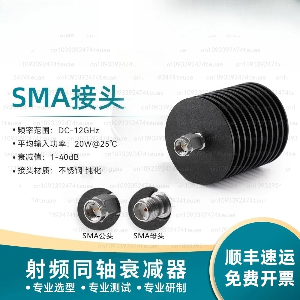 

XINQY 6/8/12/18GHz Fixed Attenuator 20W Signal Power Attenuation SMA High Power