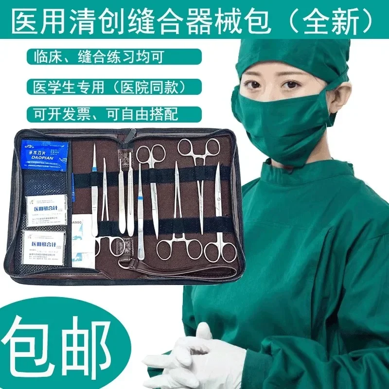 Shanghai Jinzhong Suture Instrument Kit for Debridement S10205 Surgical Tool Set
