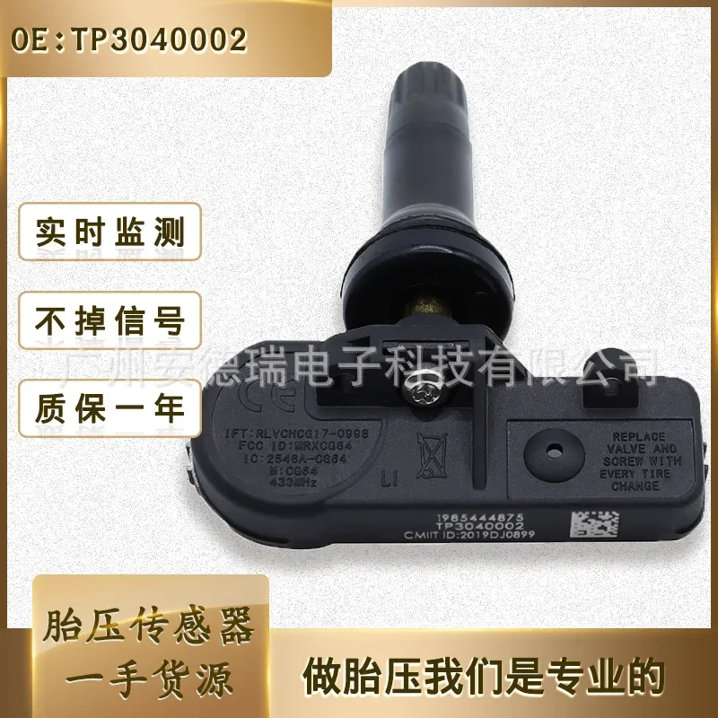 

Tire Pressure Sensor for Beijing Automotive FAW Brilliance Zhonghua Hongqi H7 TP3040002 Domestic Auto Parts for BAIC