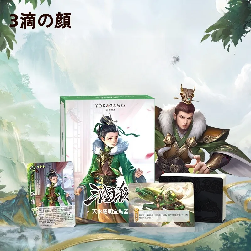 三国志-キル・ティアン・スイ・ジェ・ミン-拡張パック-オフライン版-5枚の限定スキルカード付き-テーブルトップゲームカード