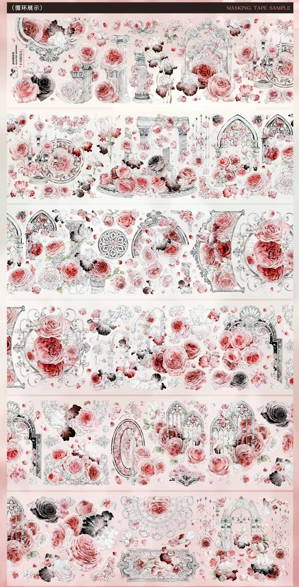 

5M Роза Замок Блестящая лента Washi Pet Bingchuan