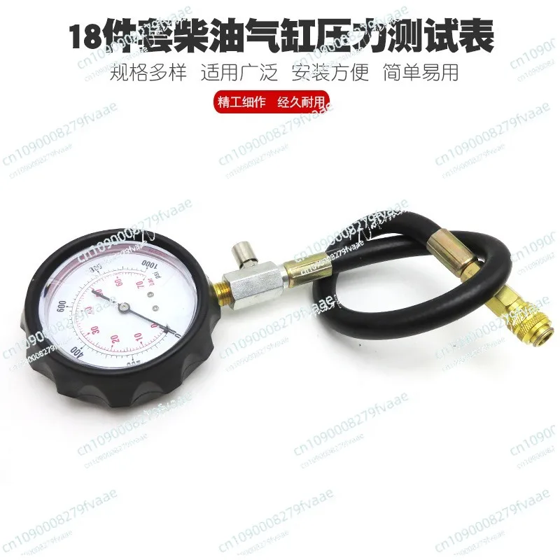 Diesel Engine Cylinder Pressure Gauge Cylinder Pressure Test Gauge Air Pressure Test Gauge TU15B Full Vehicle