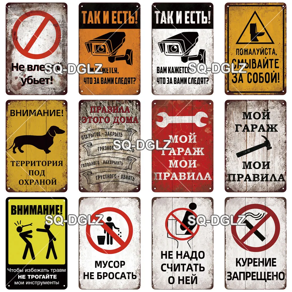 [SQ-DGLZ] Vintage Russian Warning Prohibit Tin Sign Metal Sign Shop Plate Home Bar Wall Sticker Decoration Plaque Poster Decor