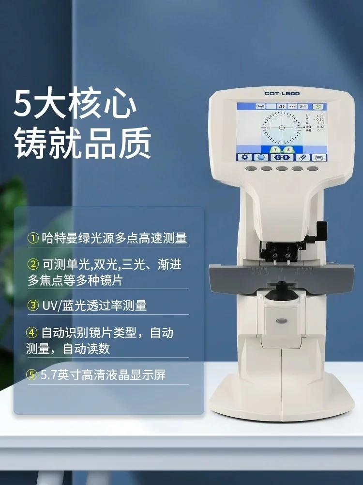 Fully automatic computerized focimeter film inspector optical shop mirror processing equipment instrument with UV measurement