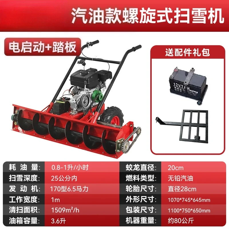 Suitable for Cleaning Area 1500㎡/h Hand-pushed Snow Clearing Equipment Cordless Snow Shovel Snow Removal Machine