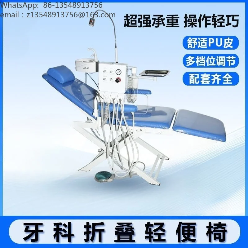 Portable Dental Chair, Mobile Dental Workstation, Foldable Simple Examination Chair, Oral Treatment Unit