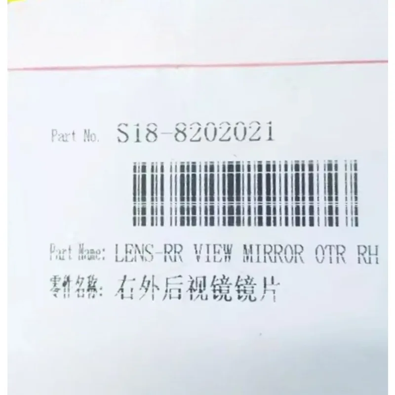 

Оригинальный комплект зеркала заднего вида (1 шт.) для Chery Riich M1 X1