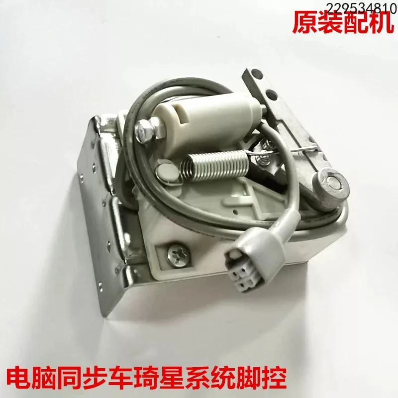 1pc  Computer Synchronized Foot Control Foot Pedal Controller