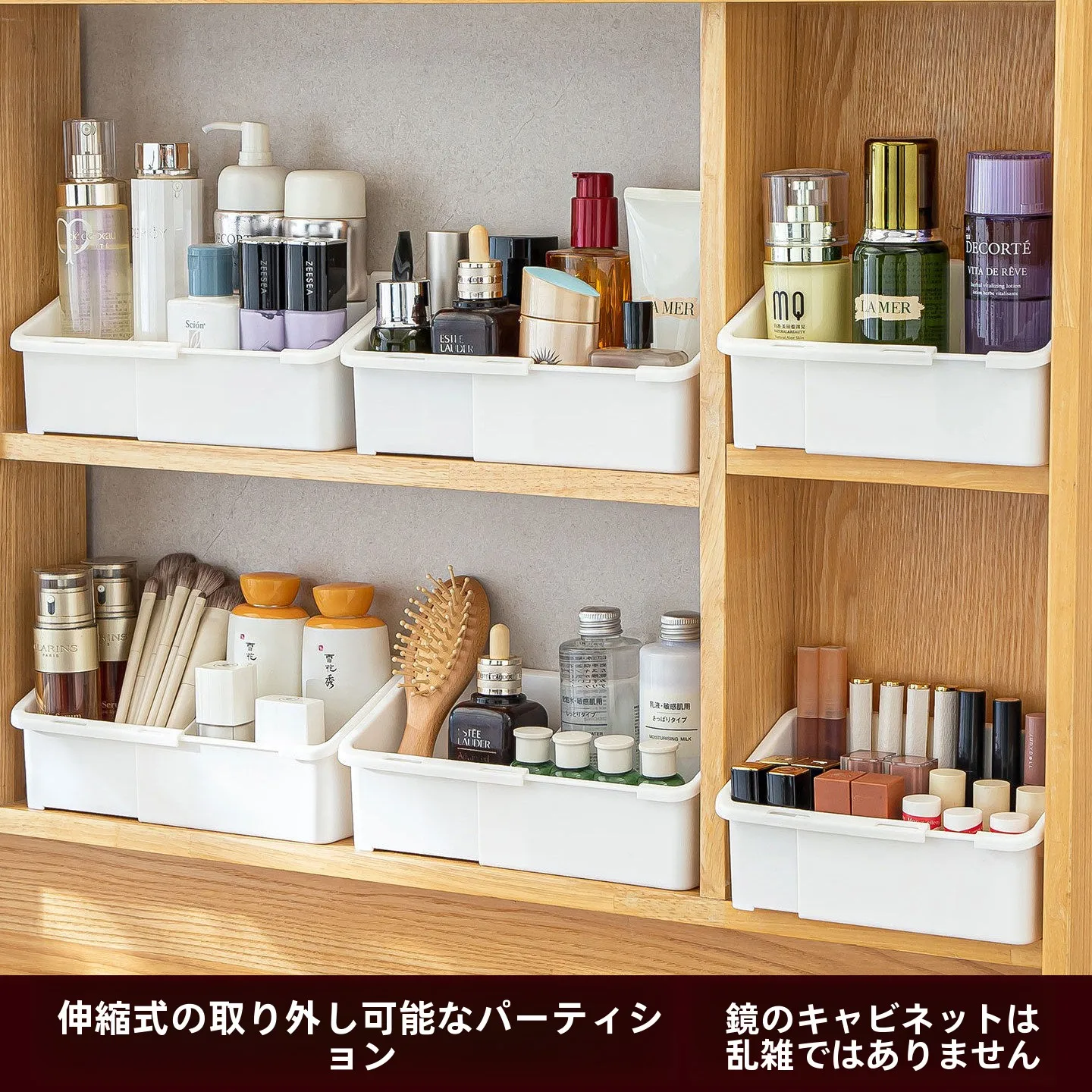 拡張可能な多区画ミラーキャビネット収納ボックス、バスルーム-洗面所用化粧品-口紅-マスクオーガナイザー棚、ナチュラルハウス