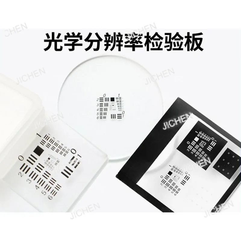 

Плата для тестирования оптического разрешения, мишень для проверки силы разрешения, калибровочная плата для машинного зрения USAF1951, корректирующие элементы 25*25