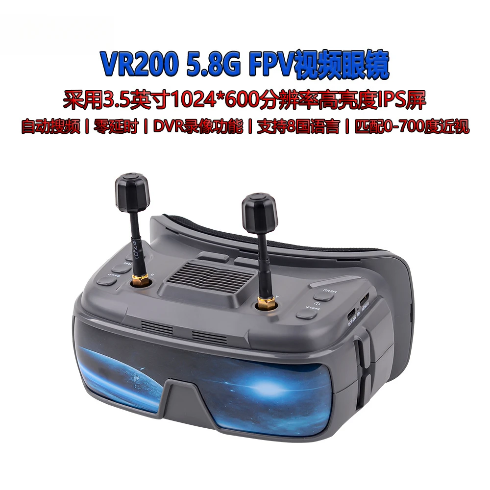 Video glasses VR200 5.8G FPV dual receiver, head-mounted image transmission glasses, adjustable myopia