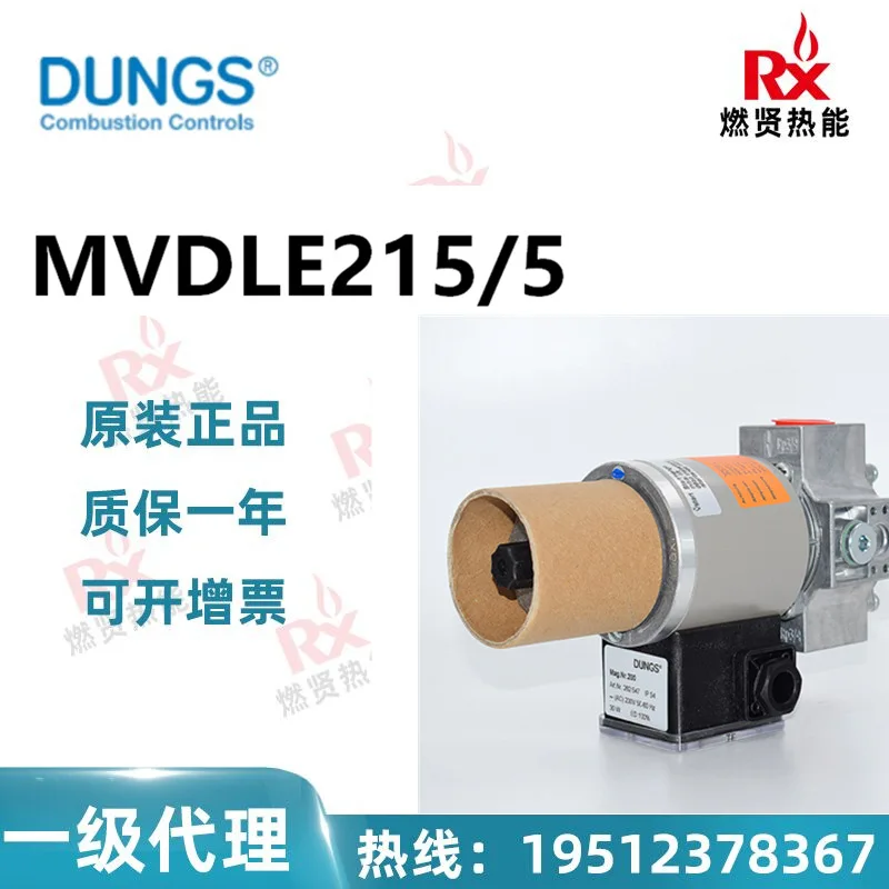 2025 20 متوفر في المخزون، ألمانيا DUNGS Dongsi، صمام الملف اللولبي البطيئة المفتوحة MVDLE215/5 AC 230V IP 54 #1