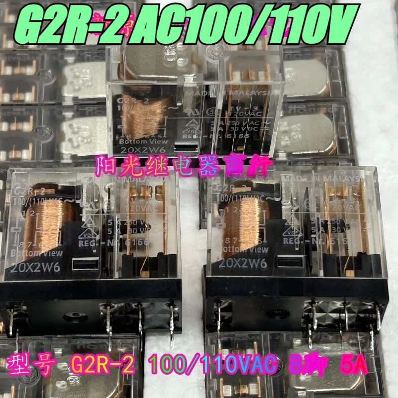 （Brand New）1pcs/lot 100% original genuine relay:G2R-2 AC100/110V 100/110VAC 8pins 5A
