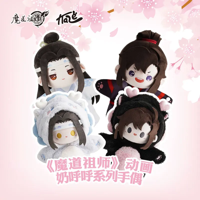 

0cm Wei Wuxian Lan Zhan Mo Dao Zu Shi Cosplay Doll Wangji Anime Figure Grandmaster of Demonic Cultivation Plushi Change Clothes