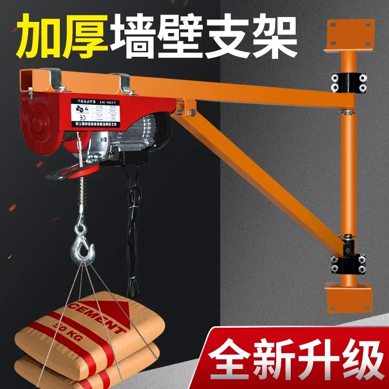 220V wall bracket crane small mobile hoist home decoration lifting crane