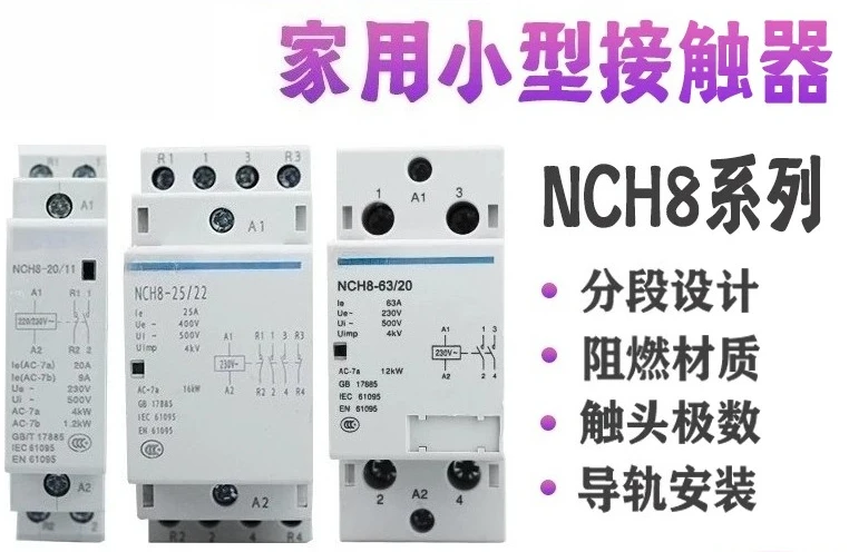Small household contactor NCH8G-20/11 20/20 25/20 63 40/20 Rail 220V