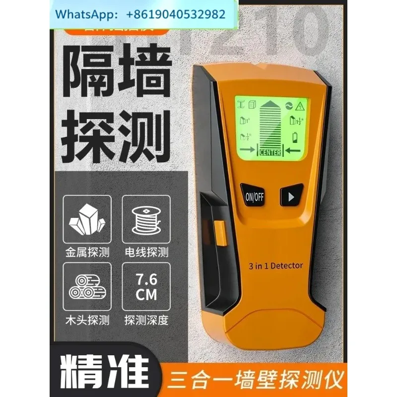 Multi functional wall detector, wire metal steel bar detector, high-precision load-bearing wall concealed