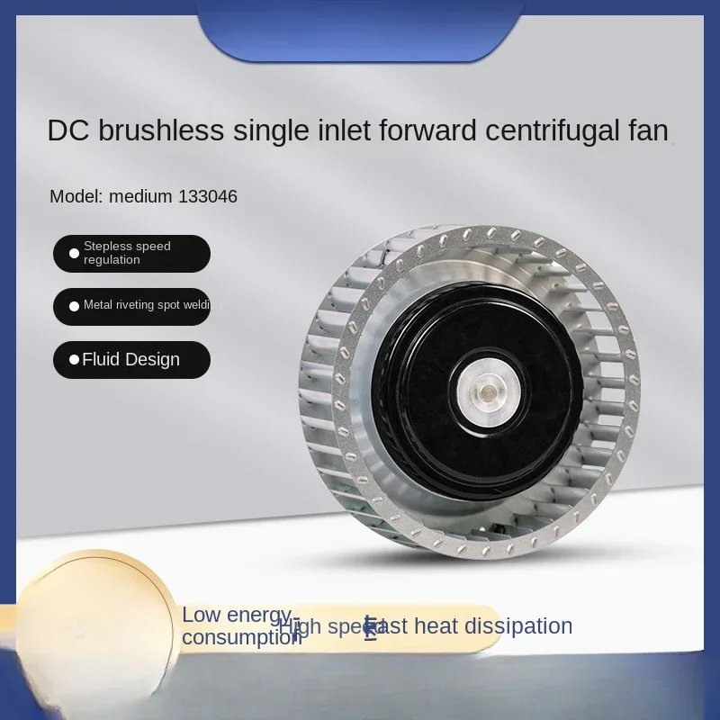 DC brushless single inlet forward centrifugal fan without volute air purification new fan φ 133046