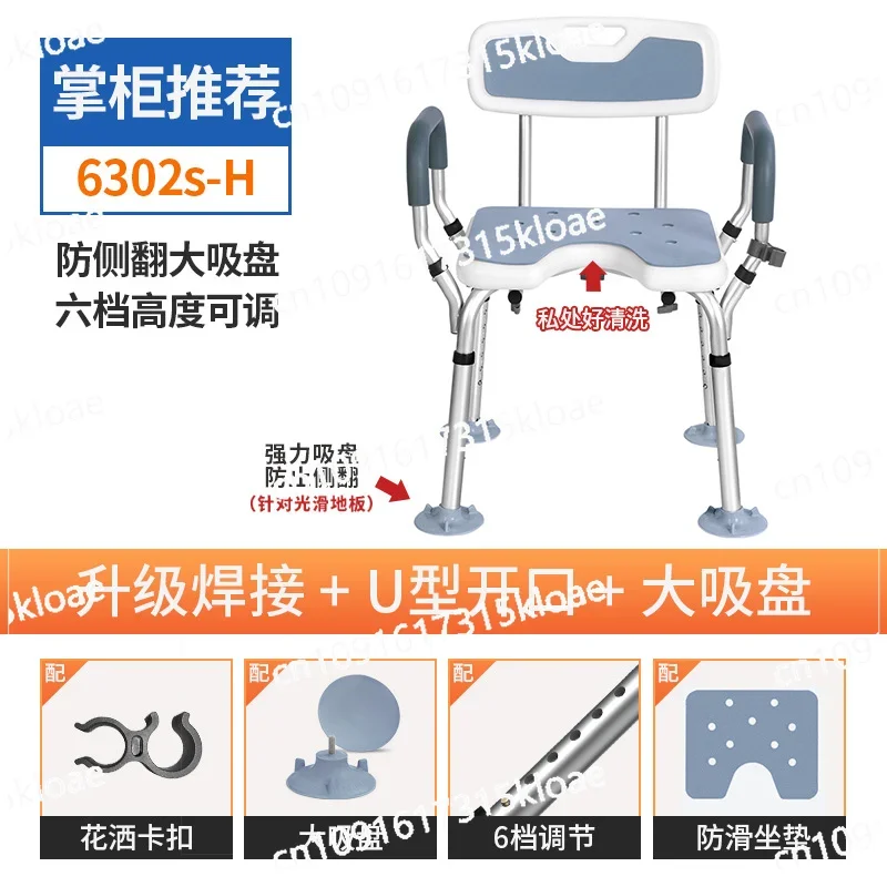 Foldable bath chair Shower room stool Senior bathroom chair