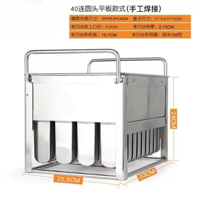 1Pcs 304 stainless steel ice cream mold commercial, popsicle making equipment