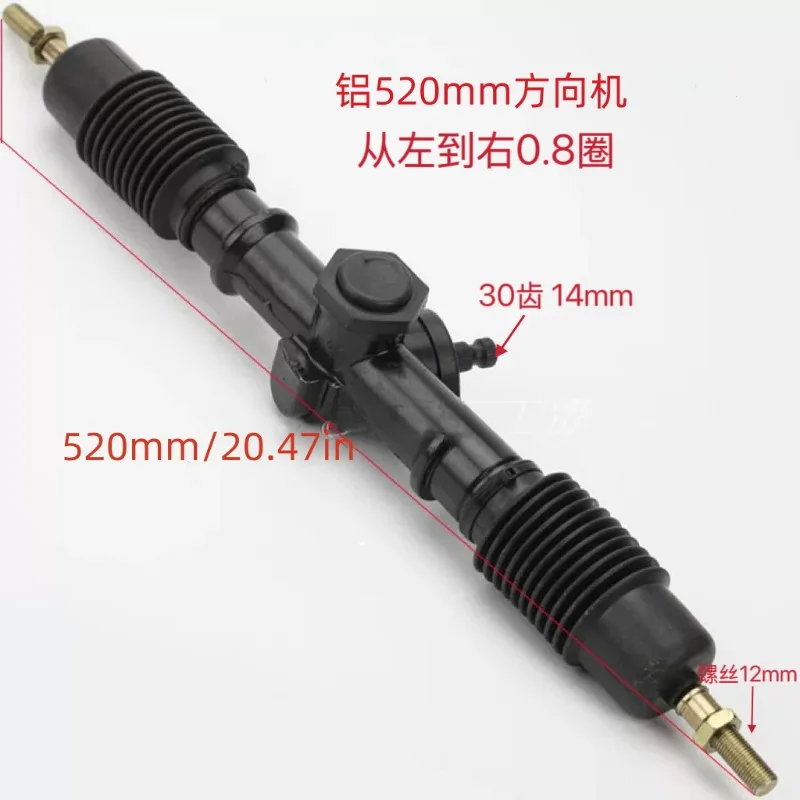 Suitable for self-made modified four-wheel beach car kart accessories, iron and aluminum steering machine steering machine