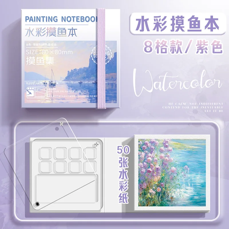 Portable Kids Watercolor Paint Set with 8 or 12 Grid Palette Box and 50 Sheet Sketch Pad, Travel Drawing Kit for Children
