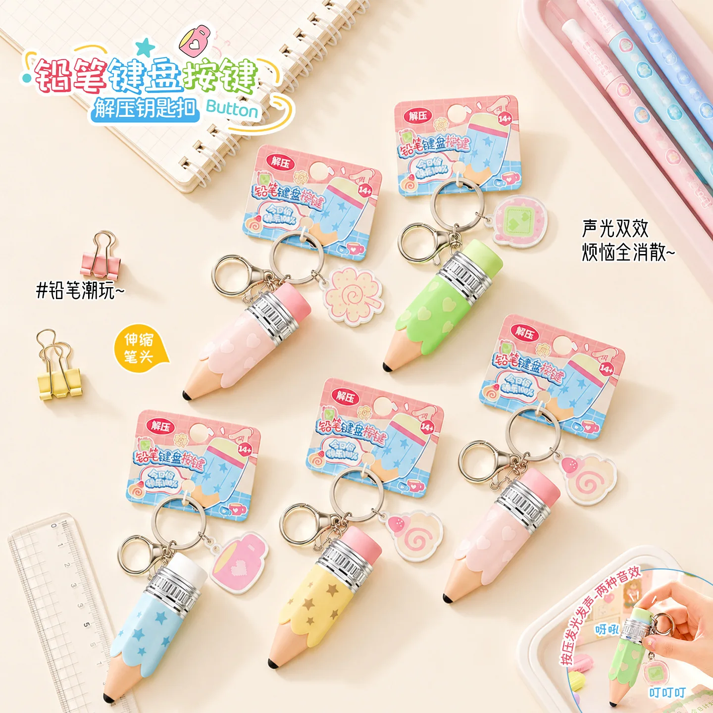 Kawaii Pencil Fidget Clicker Keychain Sound Light Effect Mechanical Button Keyboard Antistress Toy Backpack Charm Keyring