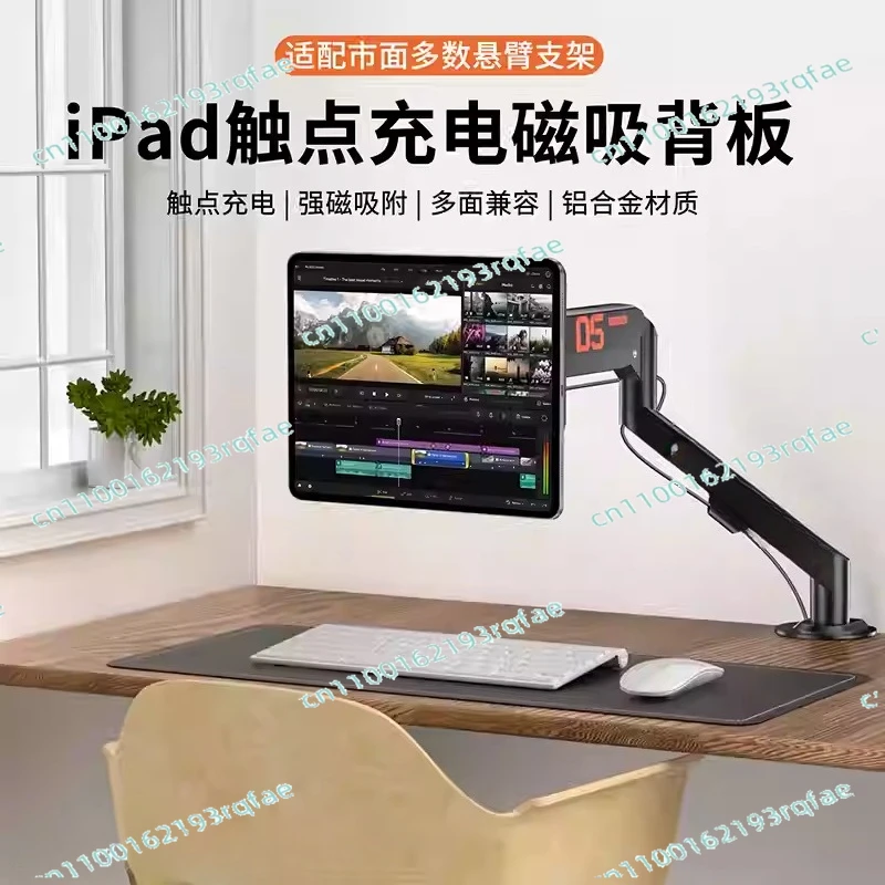 

Suitable for Game LIVE Office iPad Magnetic Bracket, Hydraulic VESA Suspension Arm, Lift Adjustment