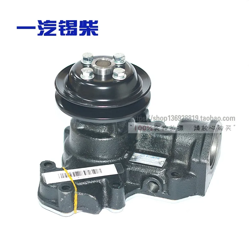 FAW Xichai 4DW National Three Off Road Engine Compatibility Forklift Water Pump Assembly