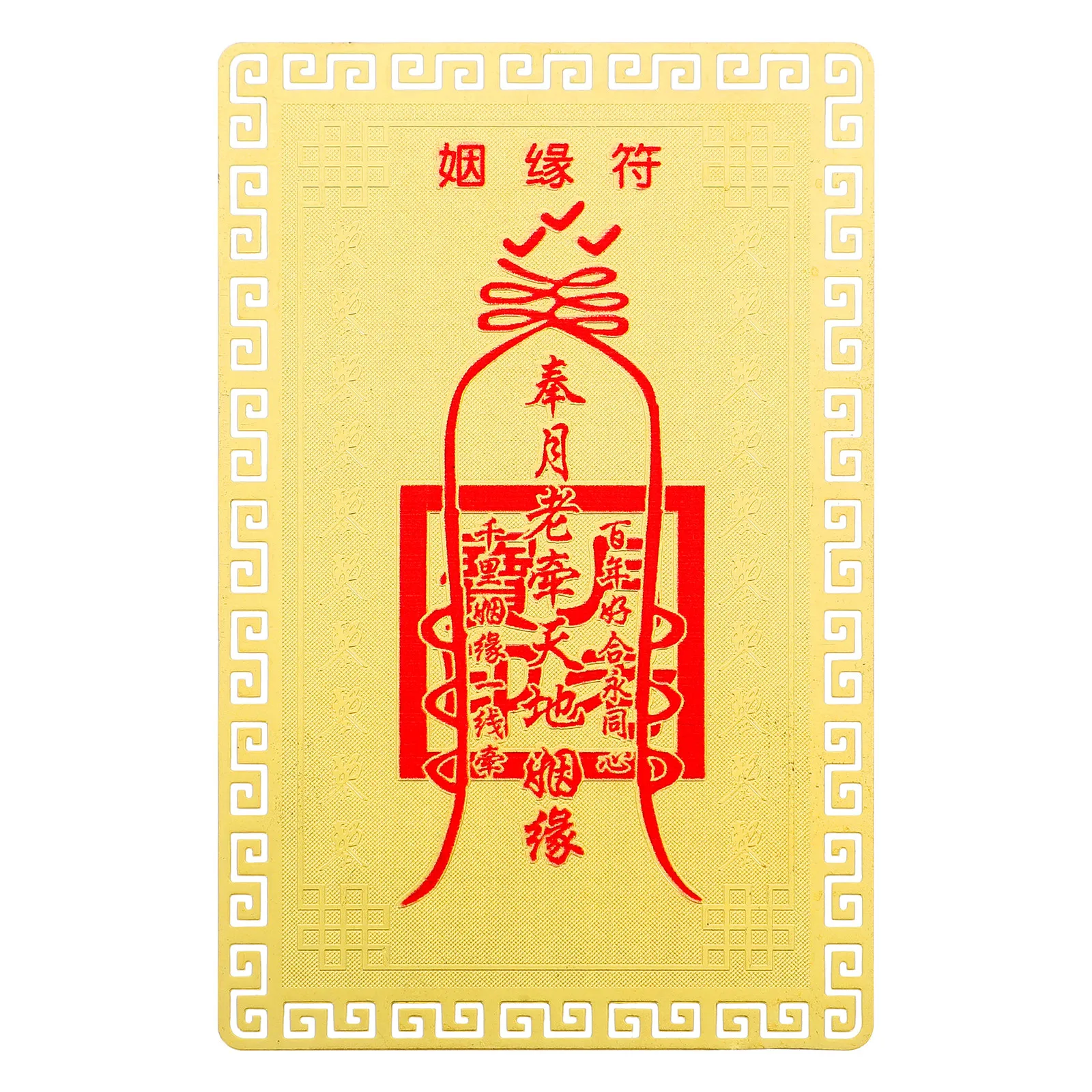 Chinese Feng Shui Yuelao Amulet Card Copper Marriage Protection Home Decoration Blessing Charm Chinese Style Amulet Card
