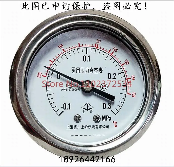 

Medical vacuum pressure gauge/-0.1-0.3Mpa/Shen'an sterilizer high-pressure disinfection pot accessories