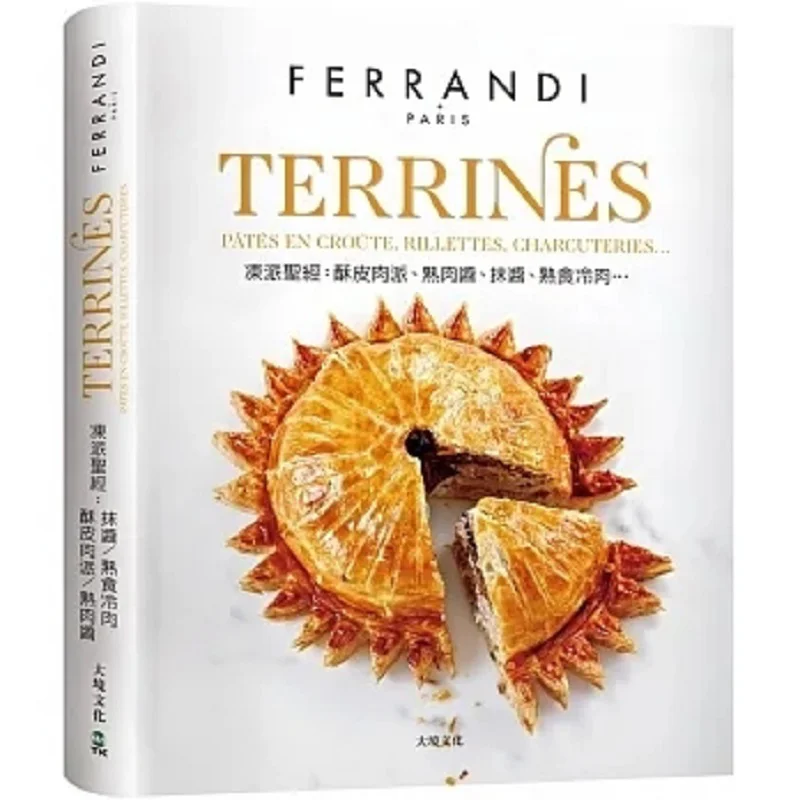 

TERRINES Complete Guide To The Bible Of Frozen Pie Skills Mastering Flaky Meat Pie Cooked Meat Sauce Spread Sauce Cooked Cold Me