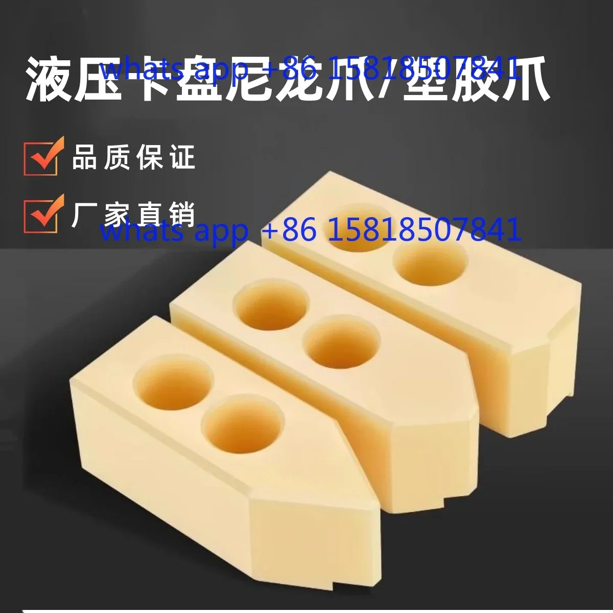 Hydraulic chuck three-claw nylon dragon claw 5 、 6 、8 、 10 inch hydraulic soft claw plastic raw claw heightening
