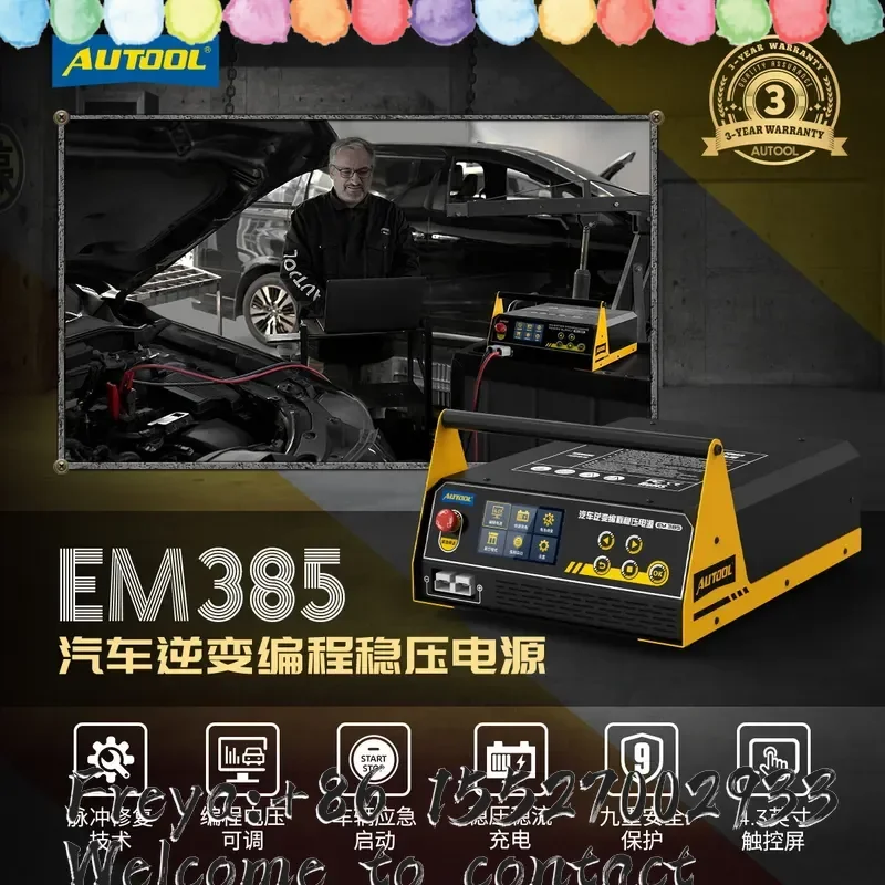 EM385 Automotive Computer Programming Power Supply Lithium Battery Battery Charging Intelligent Power Supply Equipment