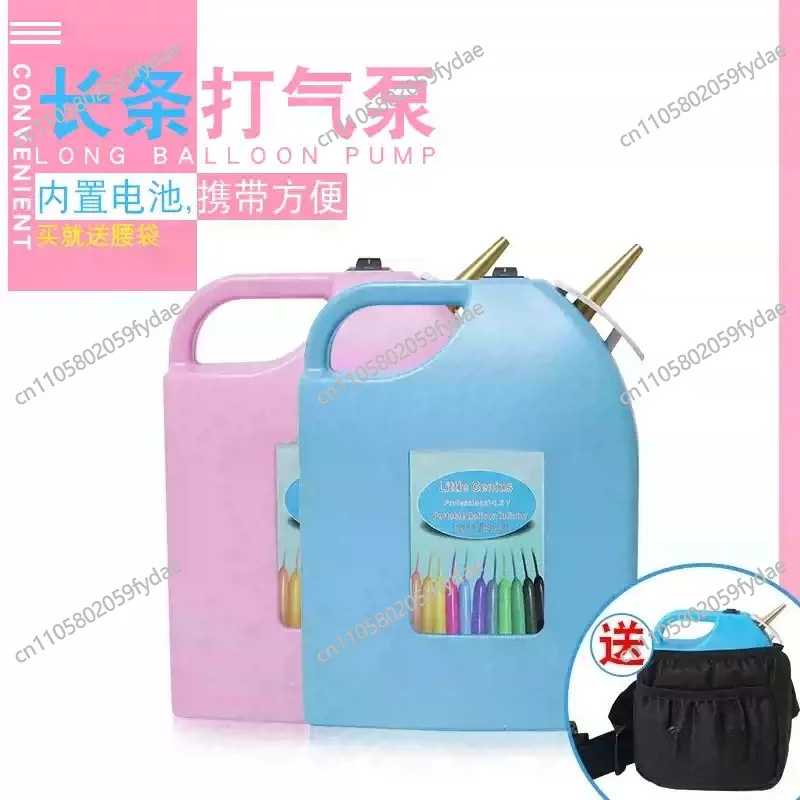 Spherical Long Strip Balloon Inflator with Built-in Battery Inflation Pump, Double Set Balloon Inflator