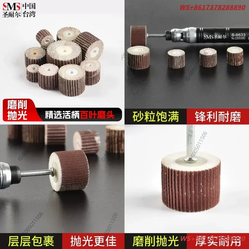 Electric pneumatic louver wheel grinding head 3mm with handle cloth wheel grinding head woodworking sandpaper polishing wheel