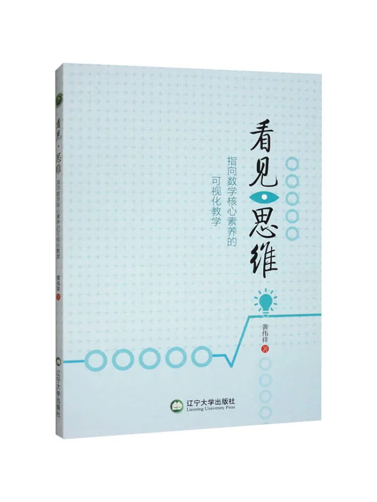 

Book-Winshare Seeing·thinking Visual Teaching Aiming at Core Mathematics Competencies