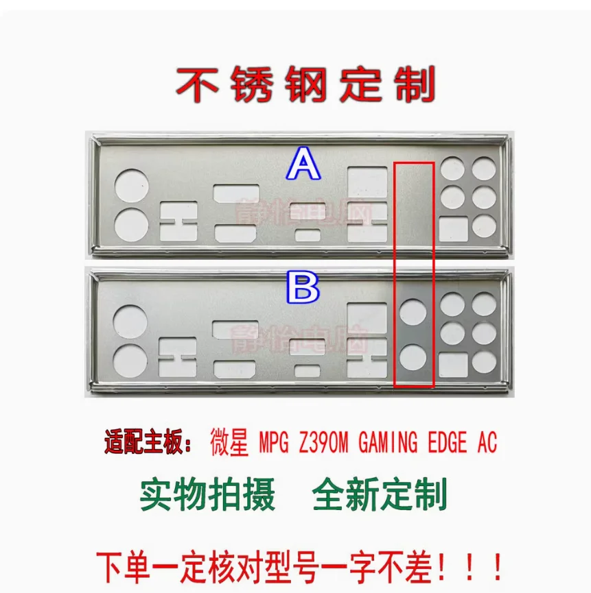 Backplates Blende B…