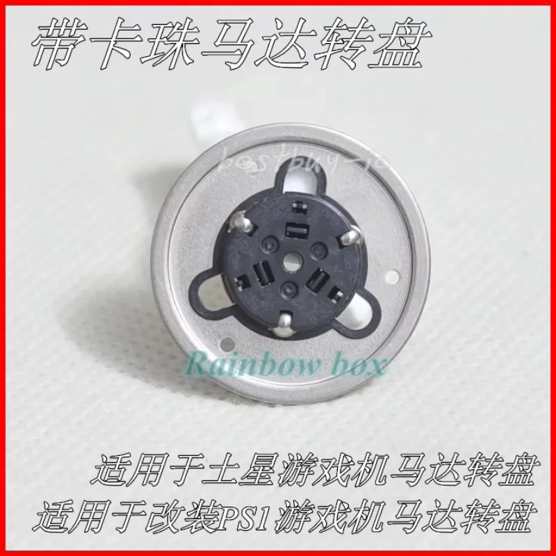 Turntable 2PCS with Bead for PS1 Game Console CD Disc 440 Bead Turntable