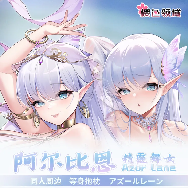 

Game Azur Lane HMS Albion Double-sided Pillowcase Dakimakura Hugging Body Pillow Case Cosplay Cushion Cover