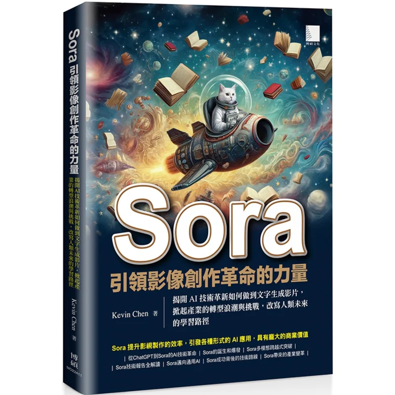 The Power Of Sora Leading The Revolution In Image Creation  Unveiling How AI Technology Innovation Can Generate Films From Text