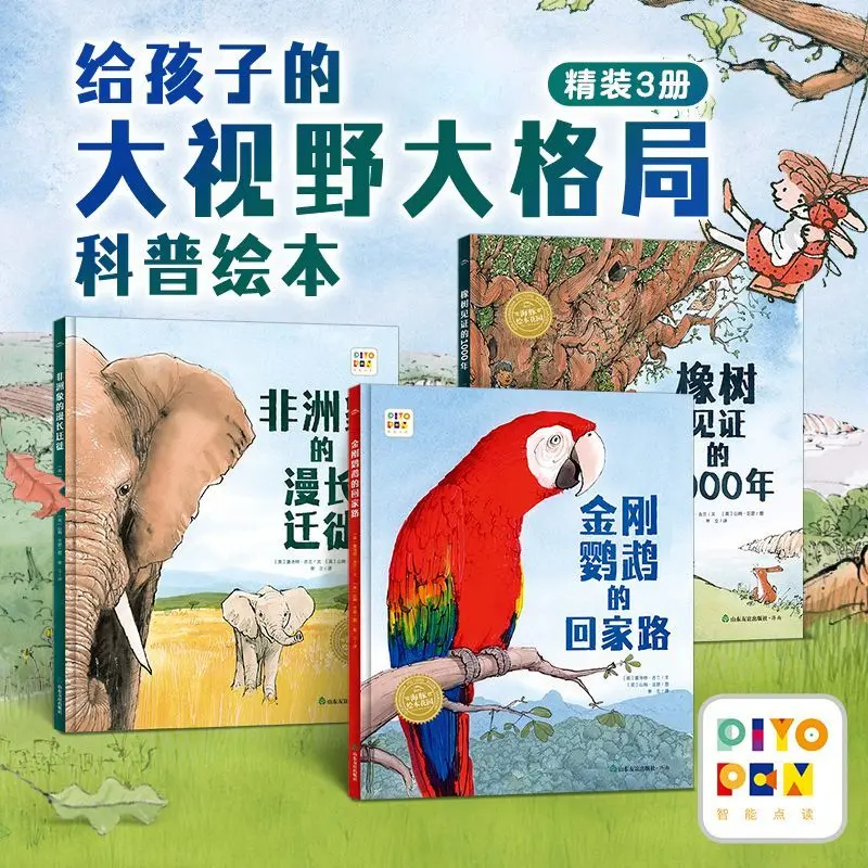 

The complete 3-volume audio-reading edition of "Oak 3-6-12 Years Old Animal and Plant Encyclopedia"