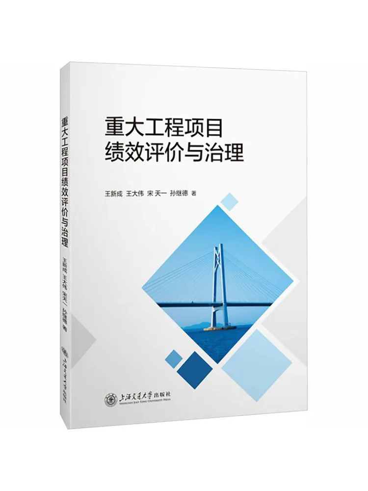 Book-Winshare Performance Evaluation and Governance Of Major Engineering Projects