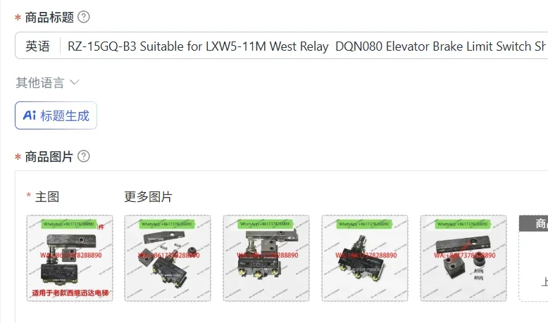 RZ-15GQ-B3 Suitable for LXW5-11M West Relay  DQN080 Elevator Brake Limit Switch Shrapnel Assembly