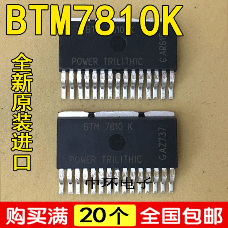 5-10PCS BTM7810K  TO263  IC BRIDGE DRIVER PAR TO263-15