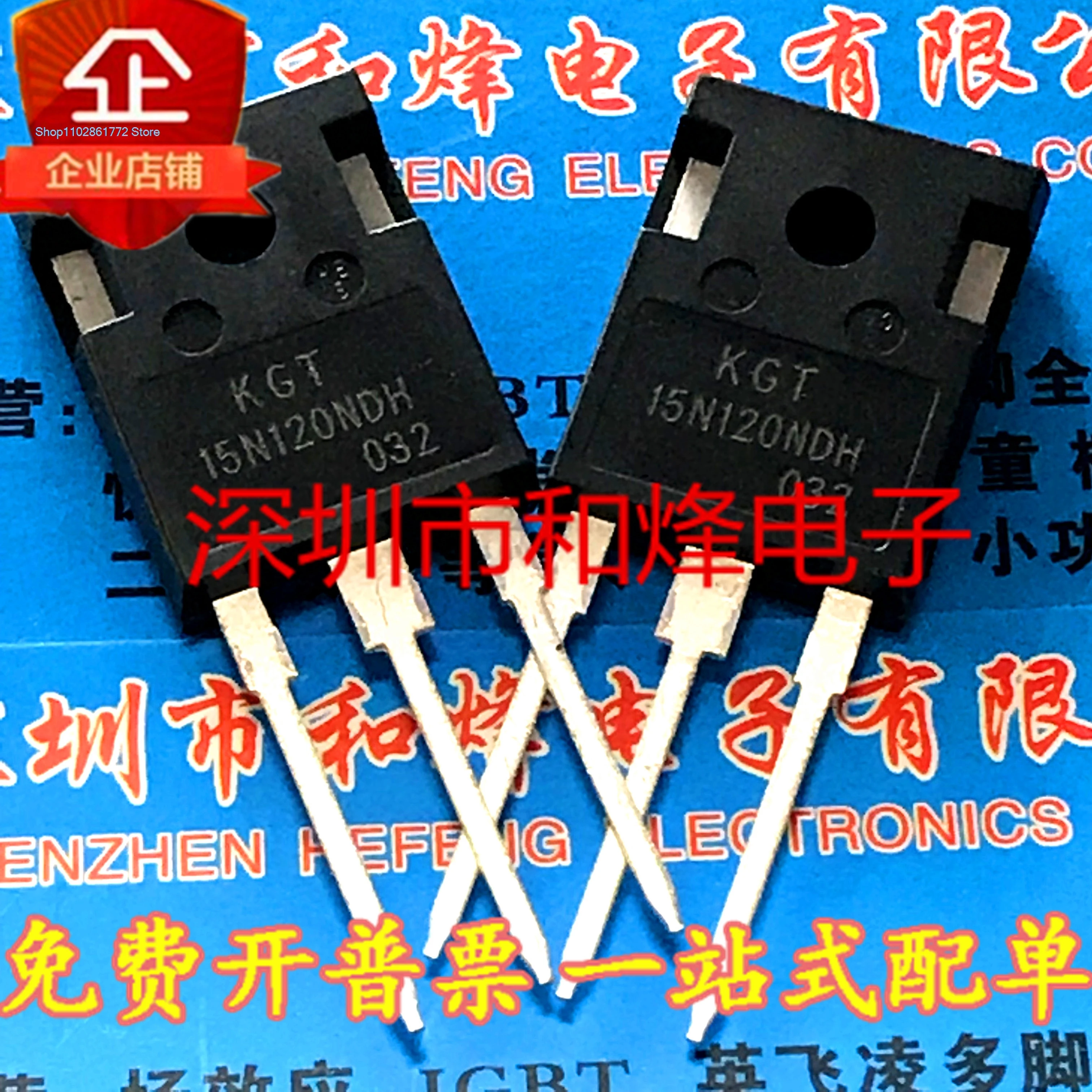 （5PCS/LOT）KGT15N120NDH IGBT 15A/1200V